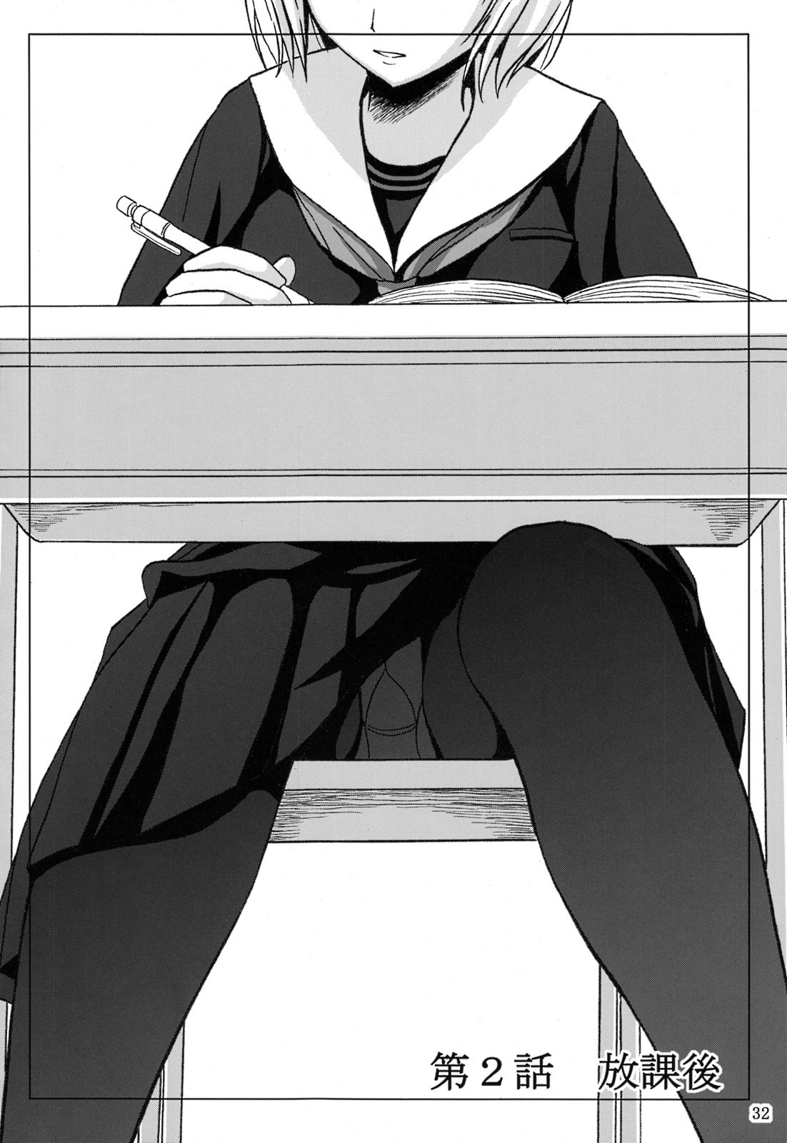 はせつ少女そうしゅうへん