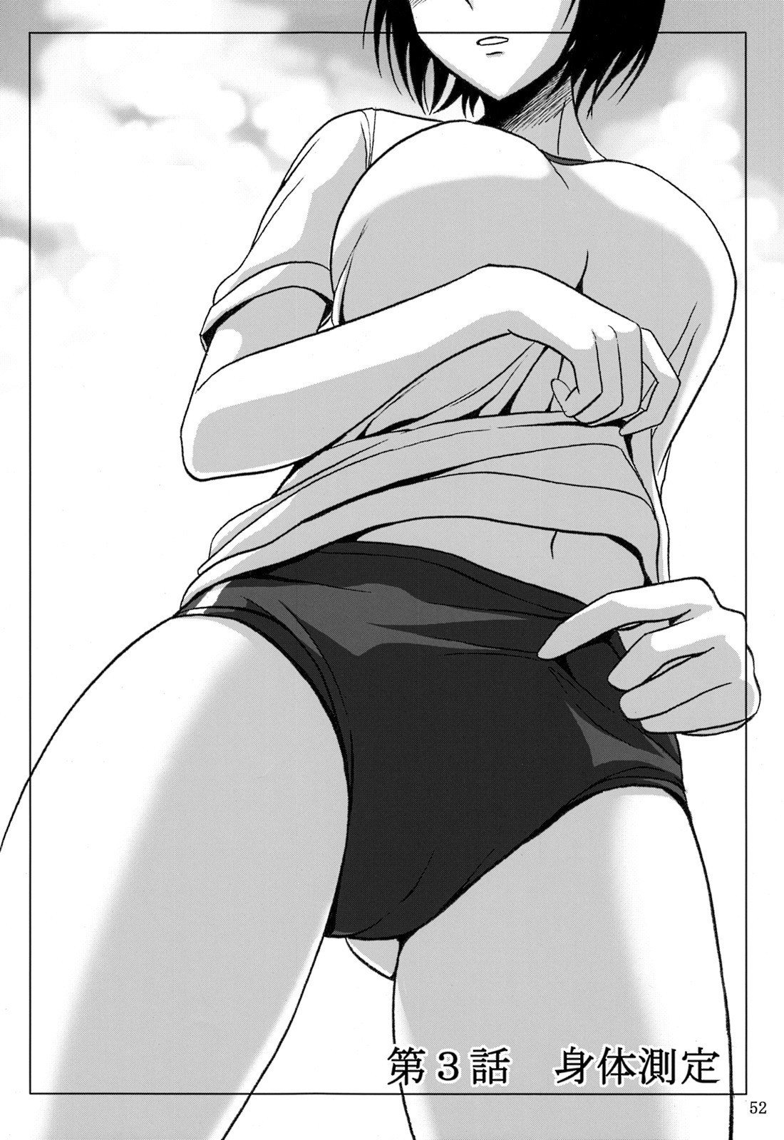 はせつ少女そうしゅうへん