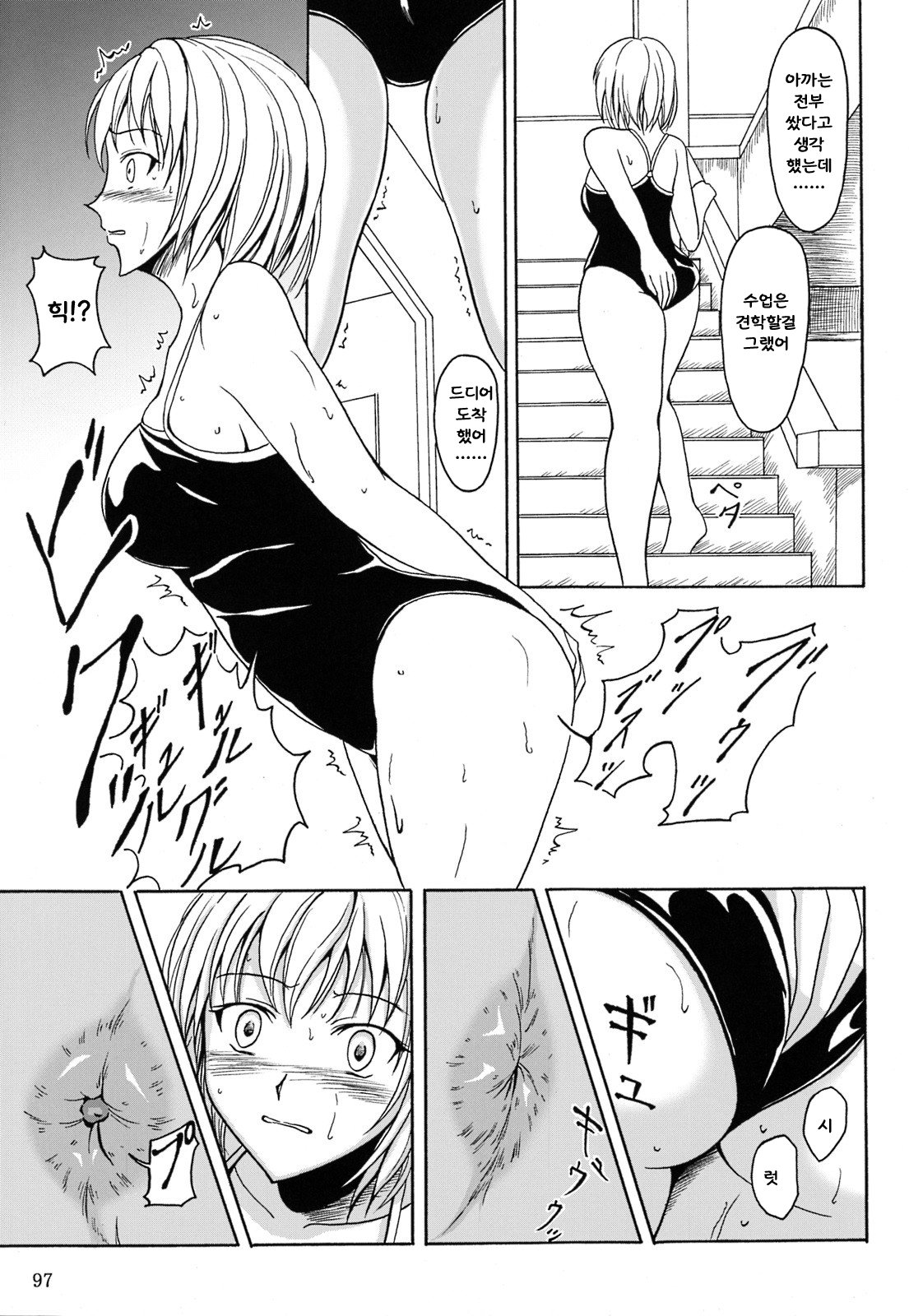 はせつ少女そうしゅうへん