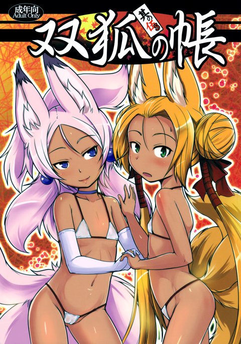 そうこのとばり園囲碁