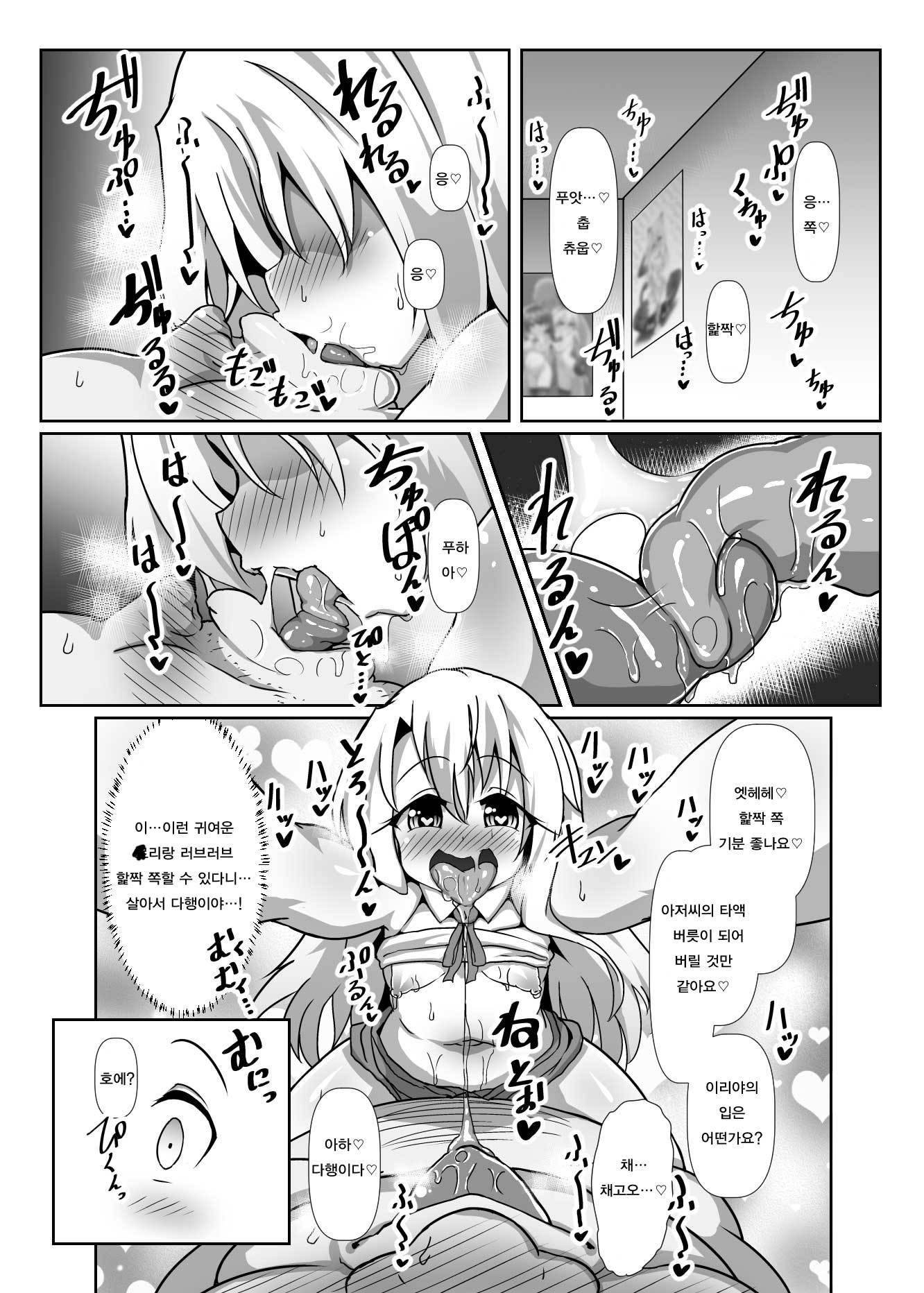 どすけべイリヤちゃんのラブラブむしきにんこずくり聖勝