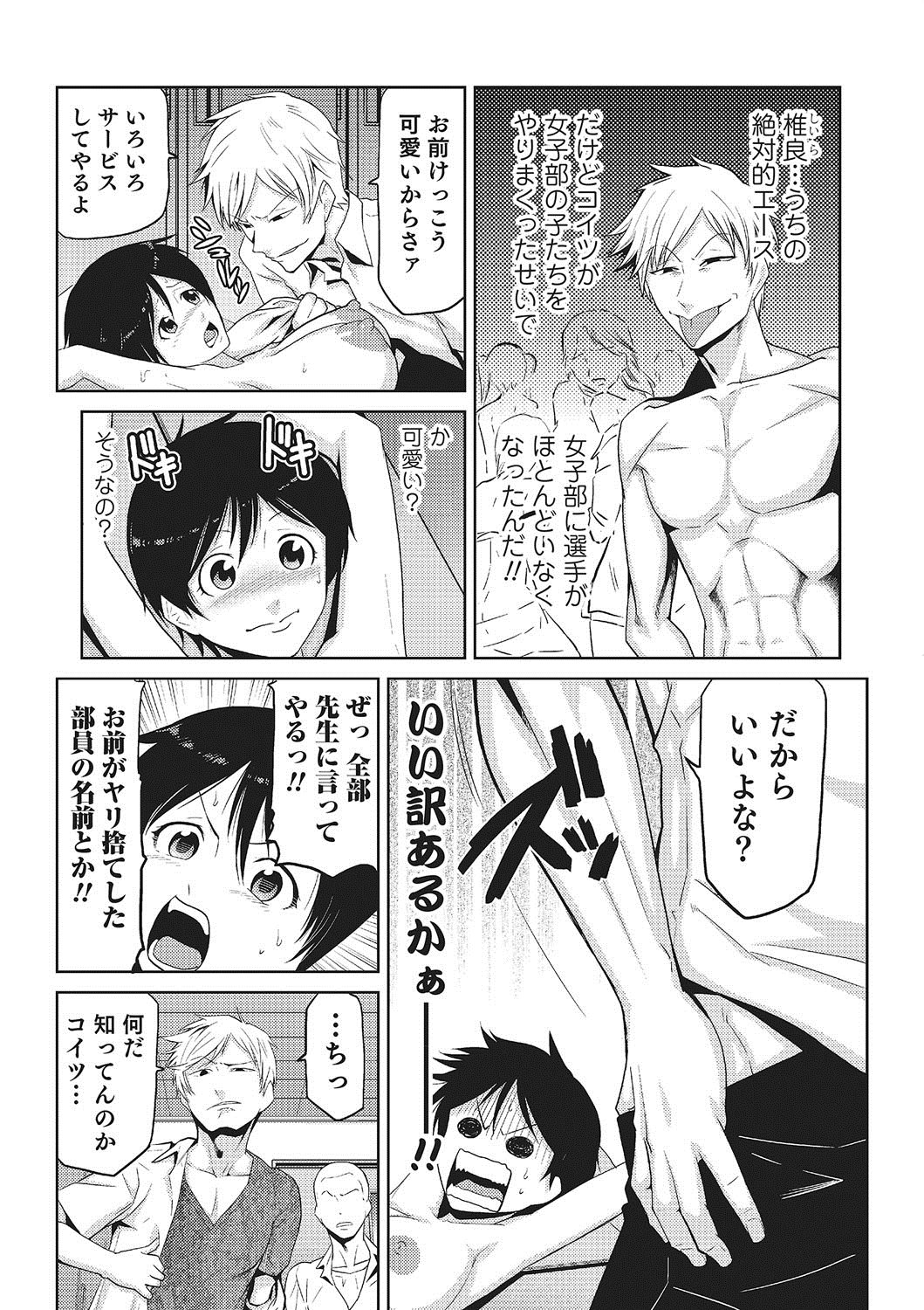 メガミノサイエン