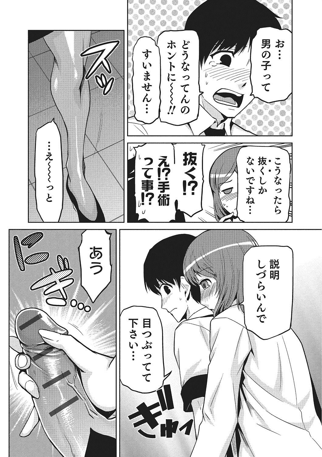 メガミノサイエン