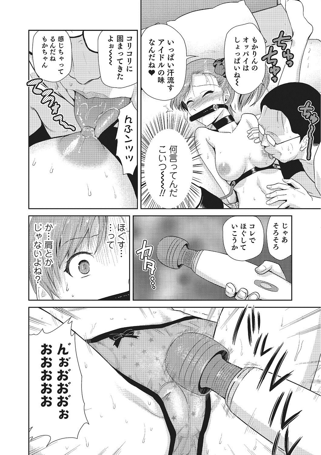 メガミノサイエン