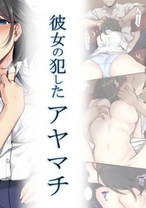 狩野城の岡下あやまち