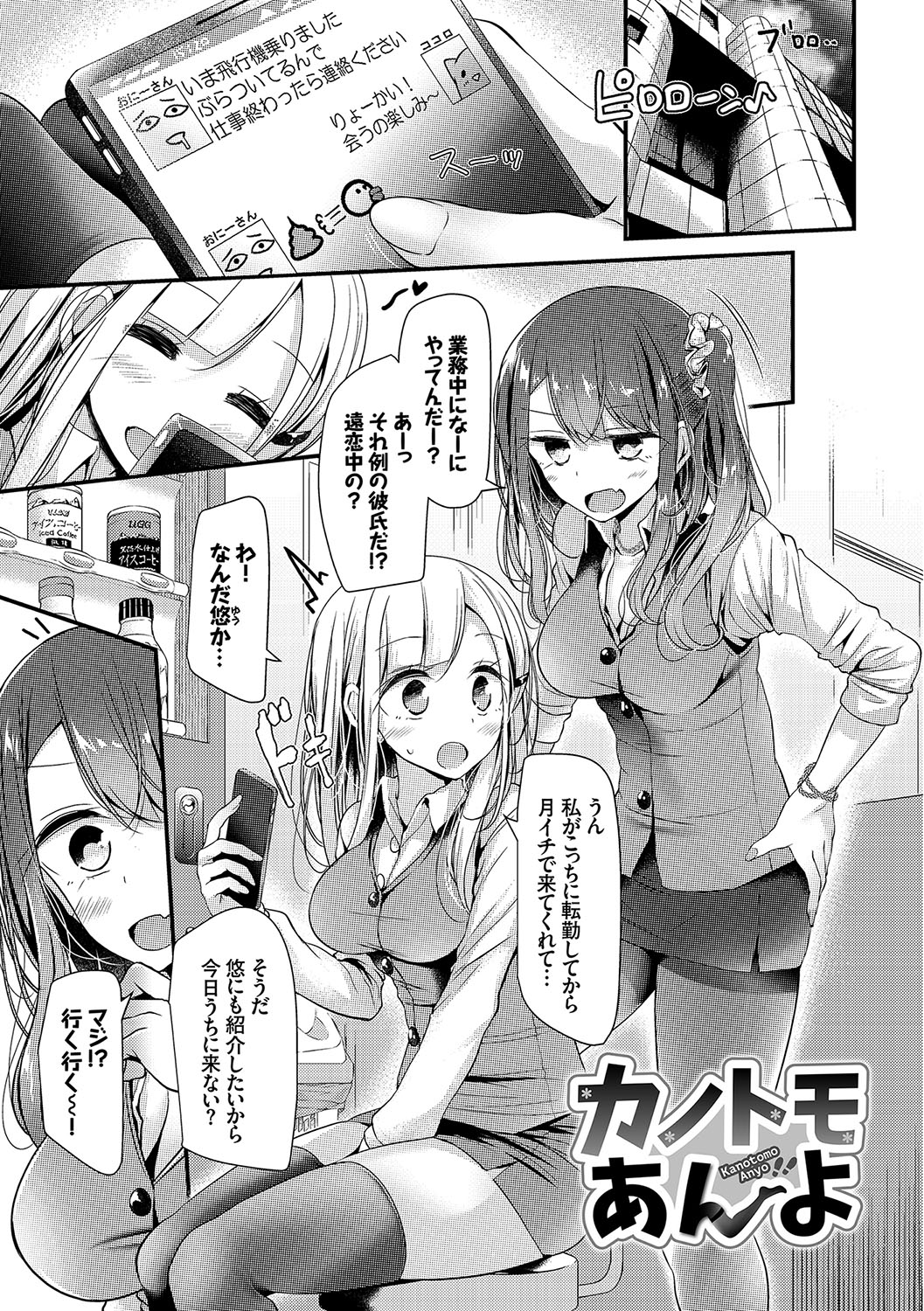 美少女あにょ