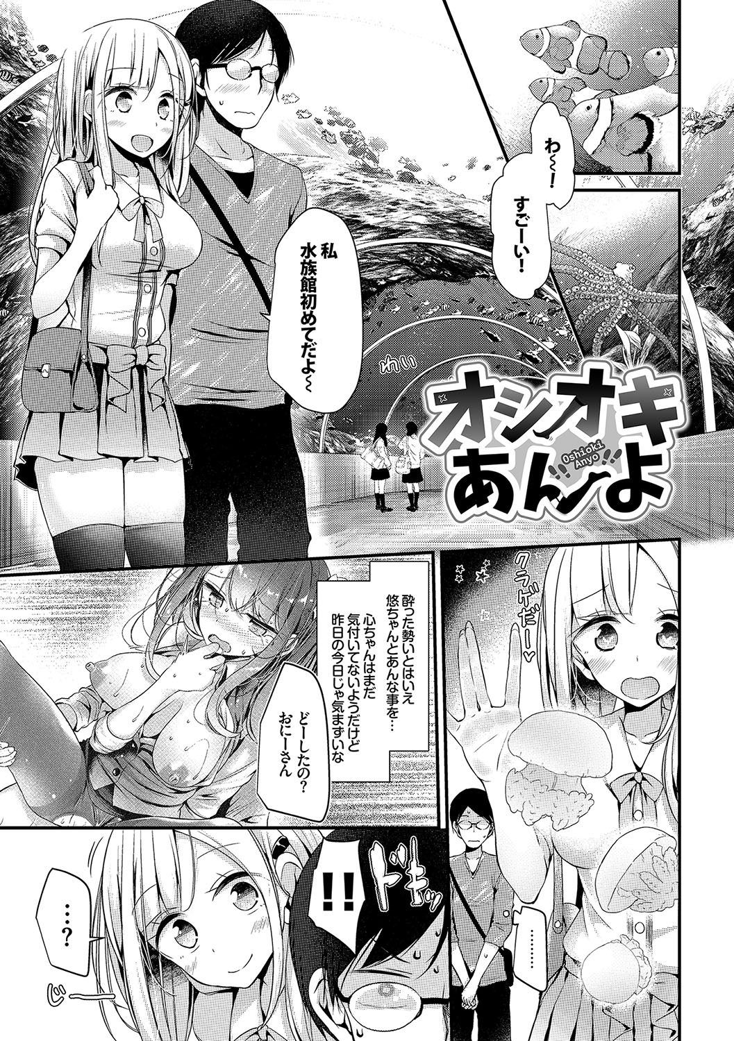 美少女あにょ