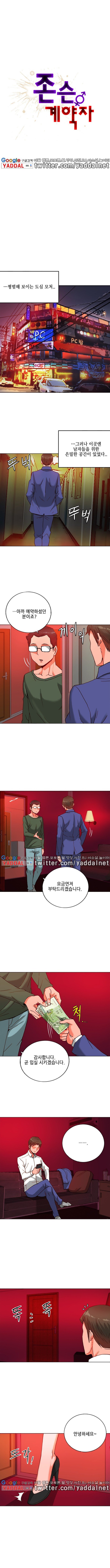 ジョンソン請負業者Ch.0-24