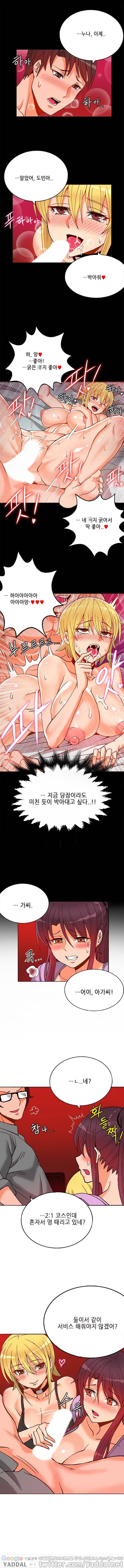 ジョンソン請負業者Ch.0-24