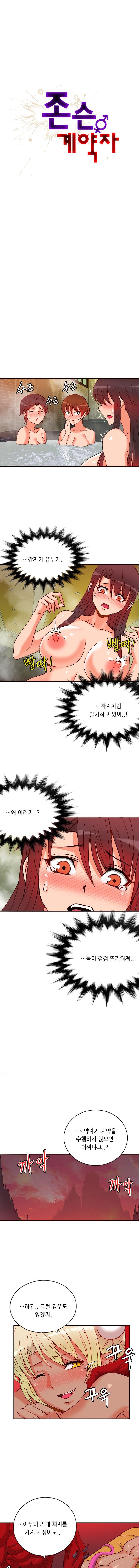 ジョンソン請負業者Ch.0-24