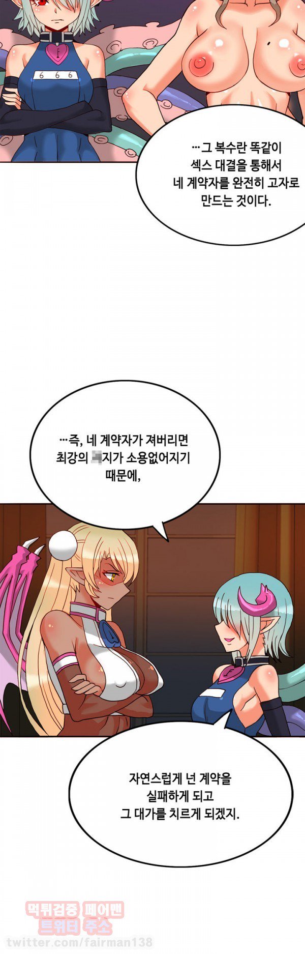 ジョンソン請負業者Ch.0-24