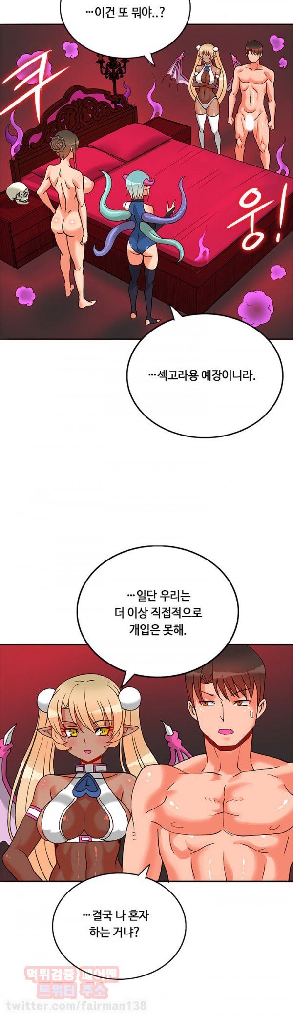 ジョンソン請負業者Ch.0-24