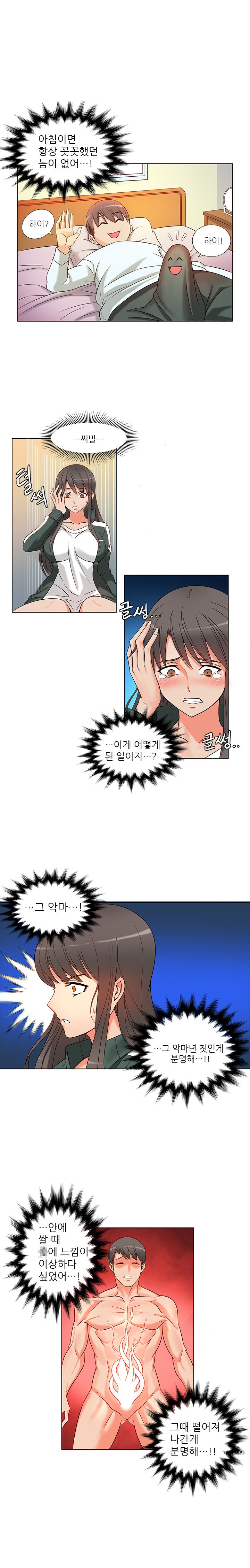 ジョンソン請負業者Ch.0-24