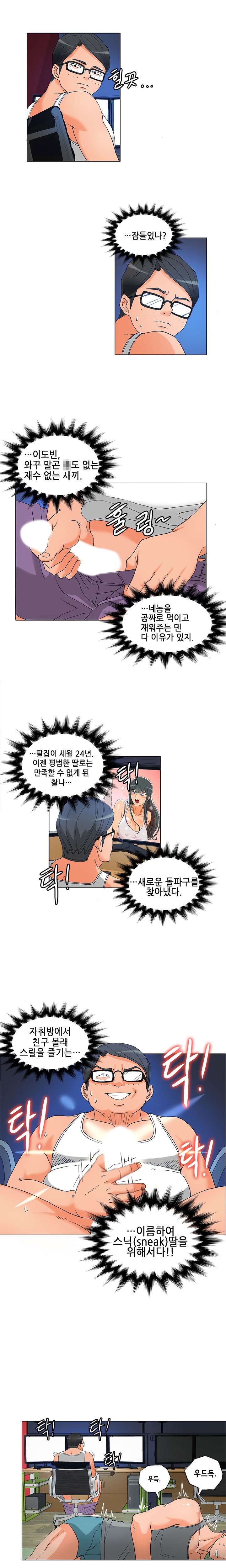 ジョンソン請負業者Ch.0-24