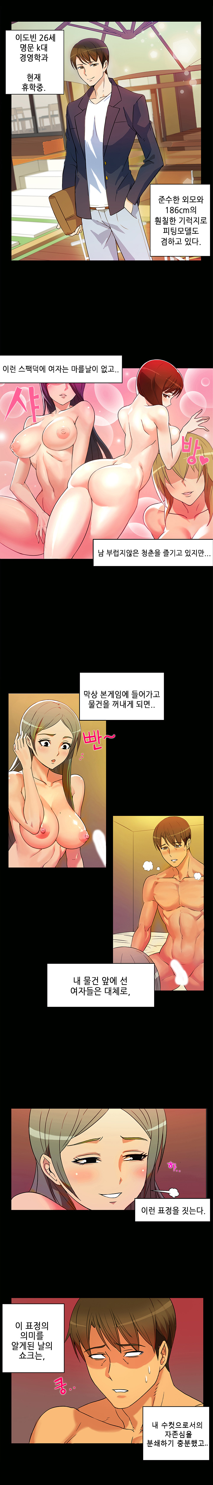 ジョンソン請負業者Ch.0-24