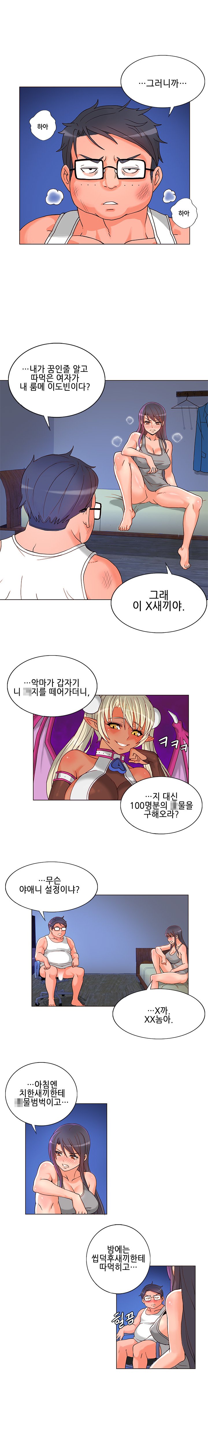 ジョンソン請負業者Ch.0-24