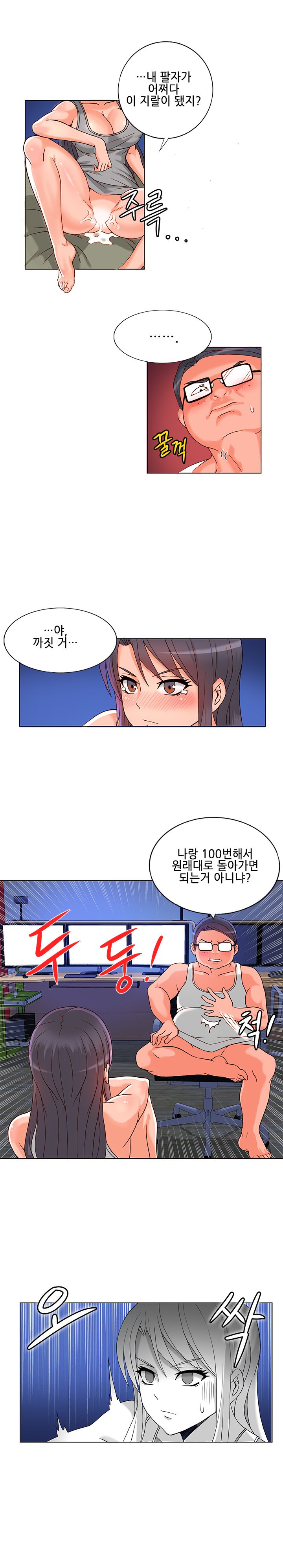ジョンソン請負業者Ch.0-24