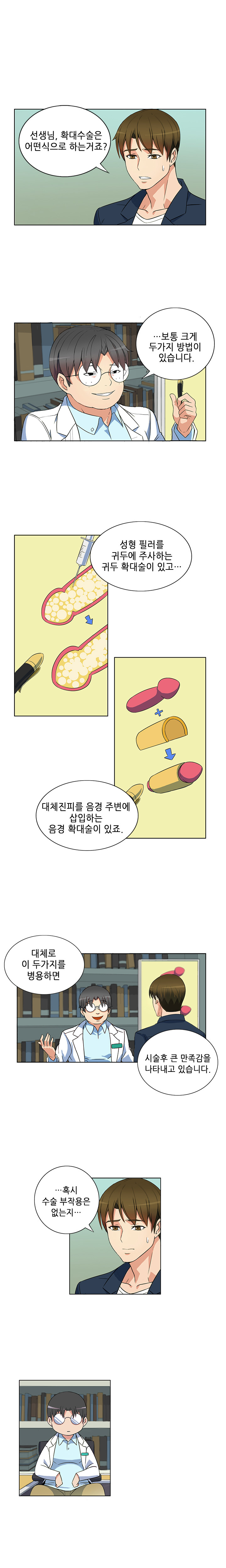 ジョンソン請負業者Ch.0-24