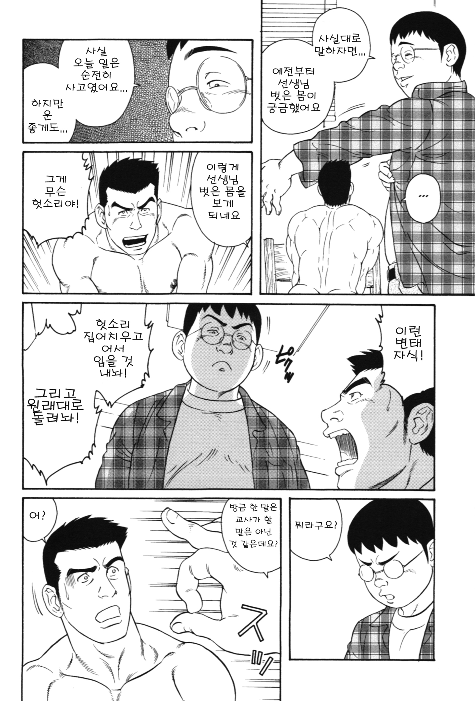 くぐつまわし| 퍼펫마스터