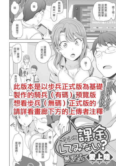 あたしにかきんしてみナイ？