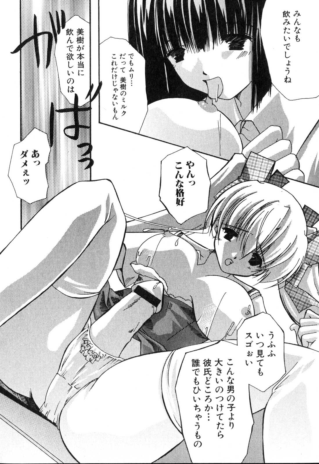 ふたなりっこお願いします