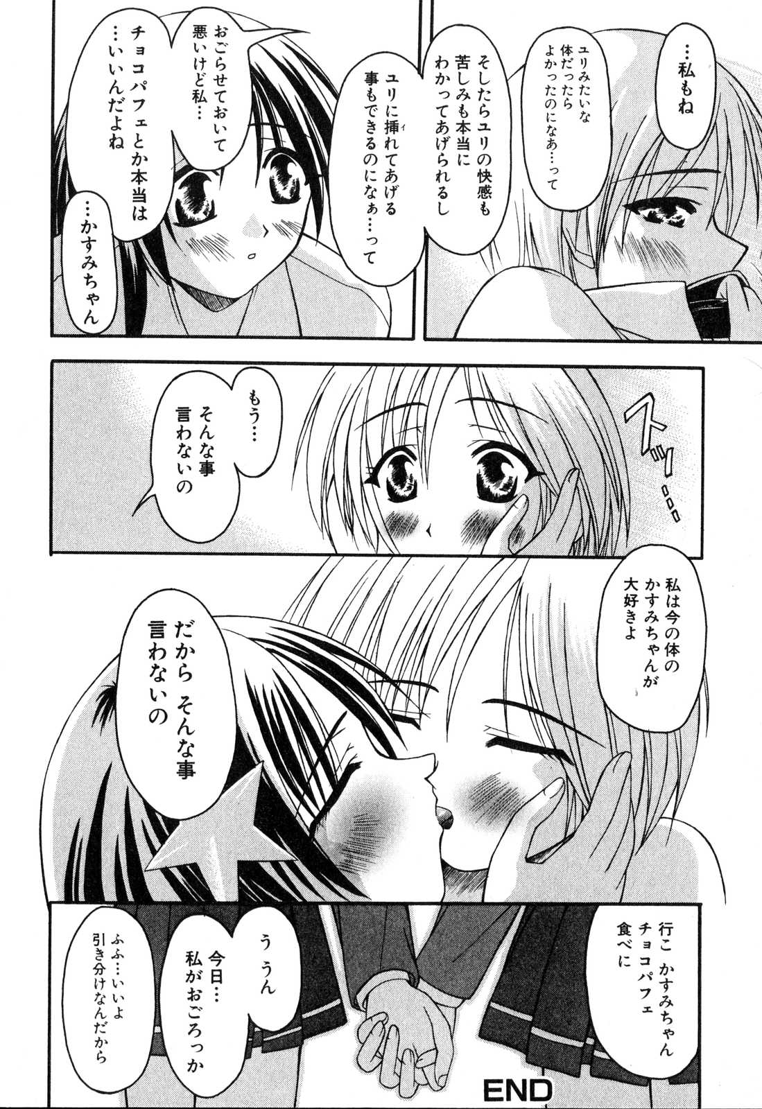 ふたなりっこお願いします