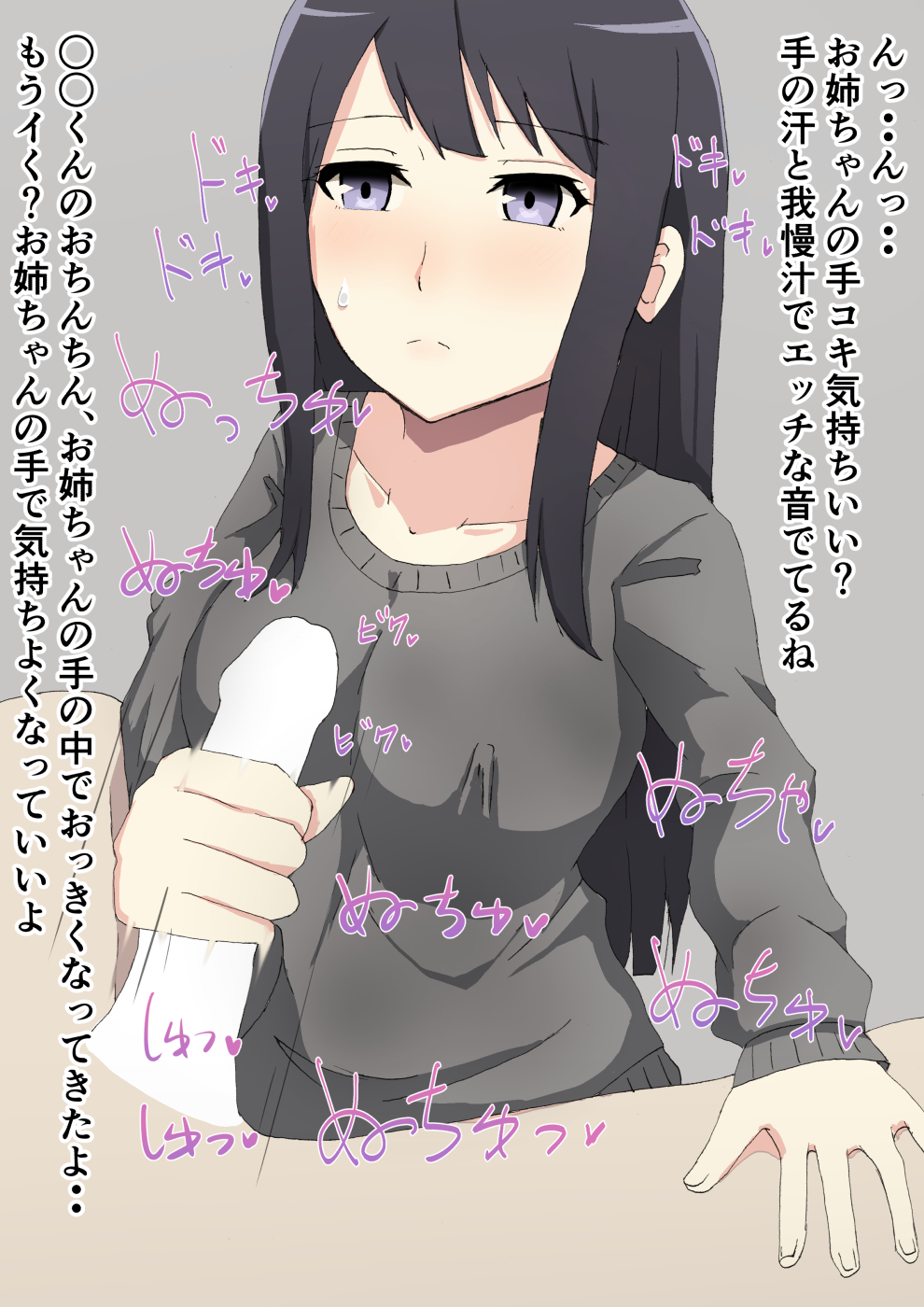 お姉ちゃんとアセエッチ