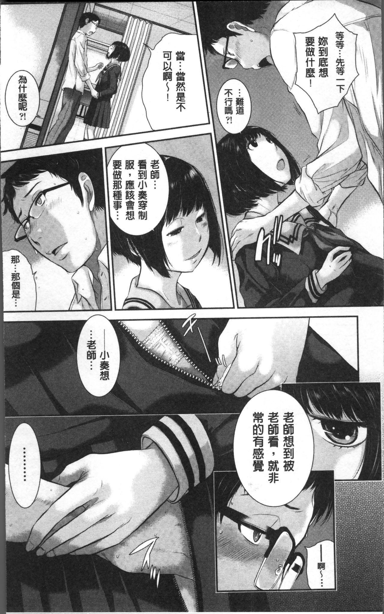 制服四条修技-ふゆ-