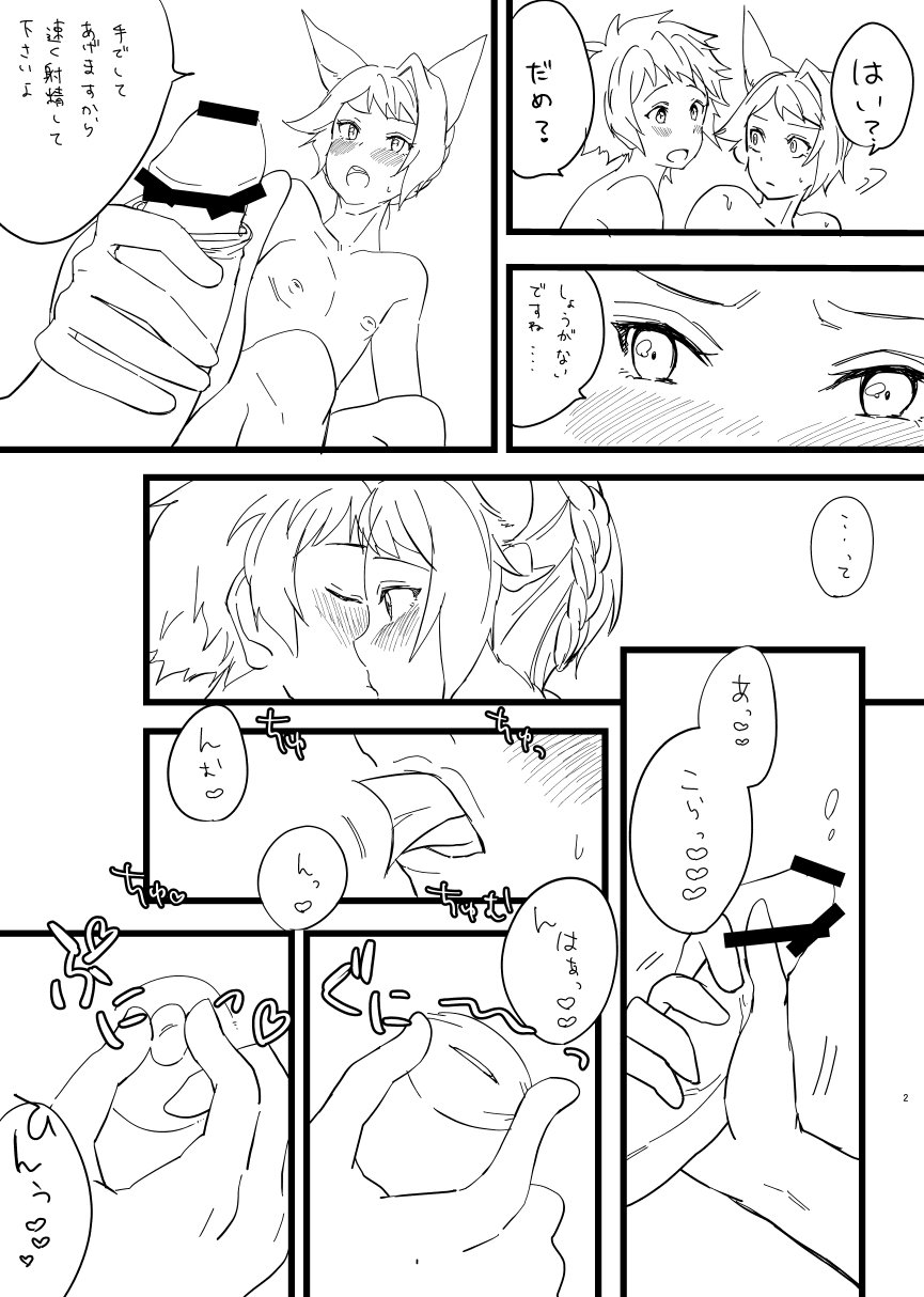 C91コピーホン+ C93コピーホン