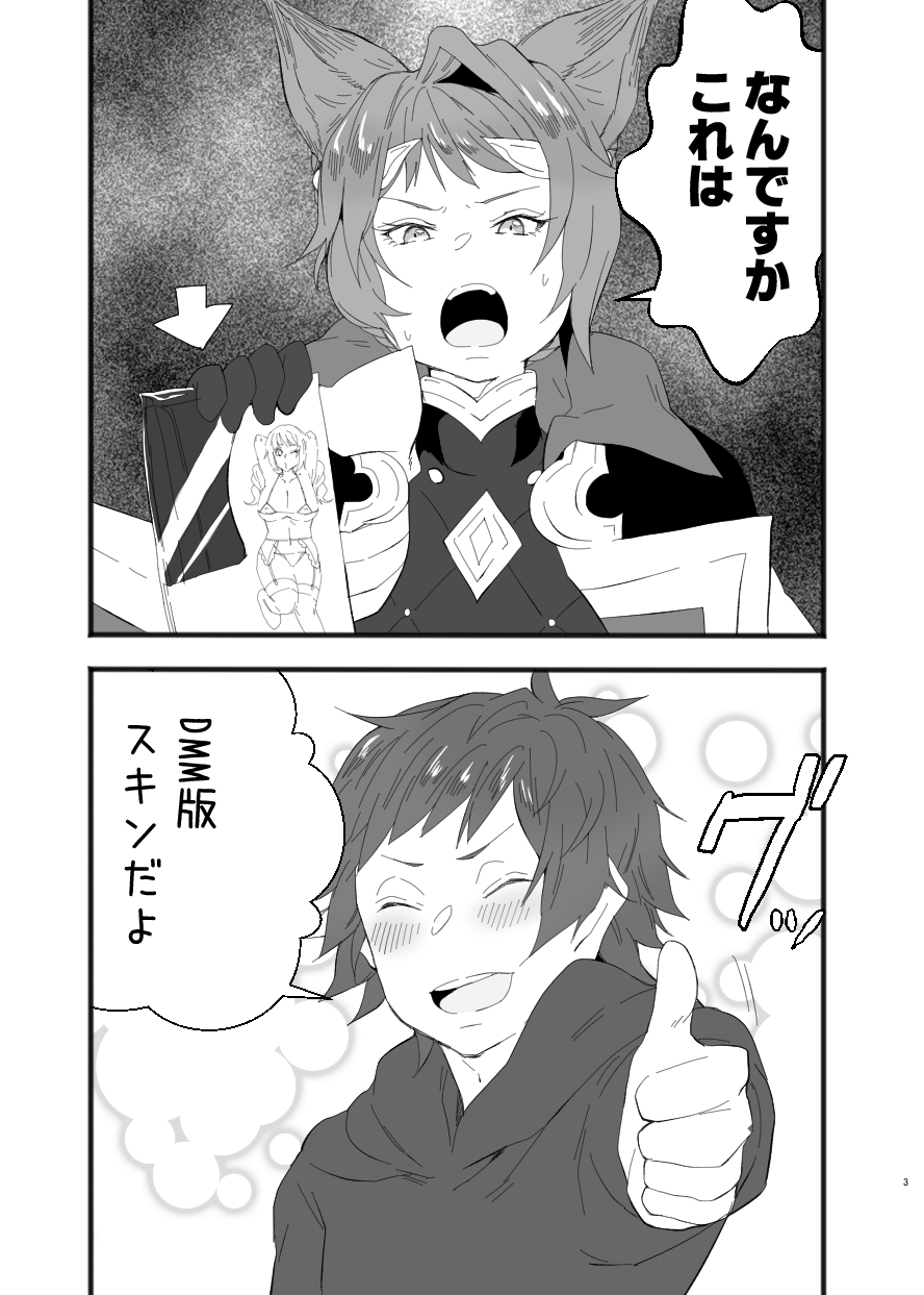 C91コピーホン+ C93コピーホン