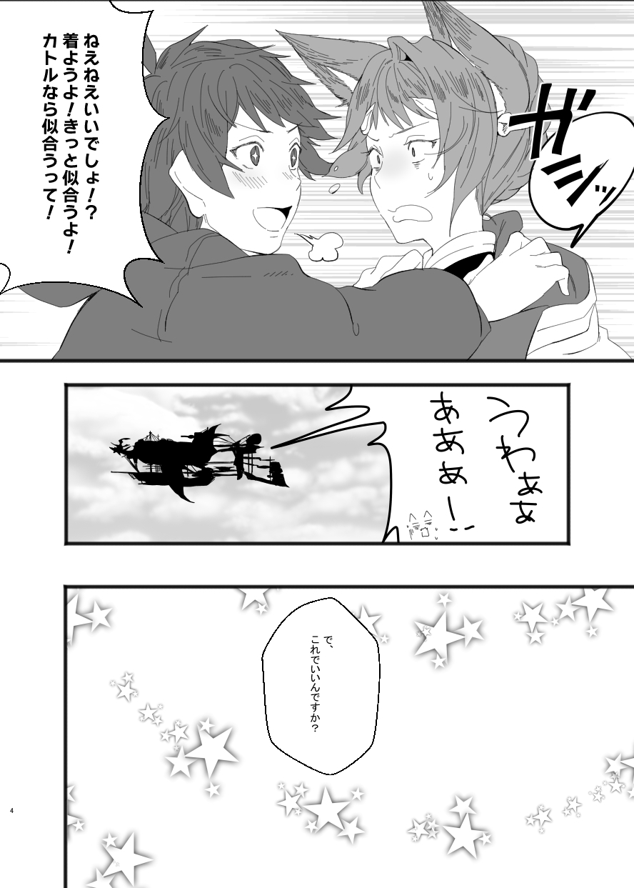 C91コピーホン+ C93コピーホン