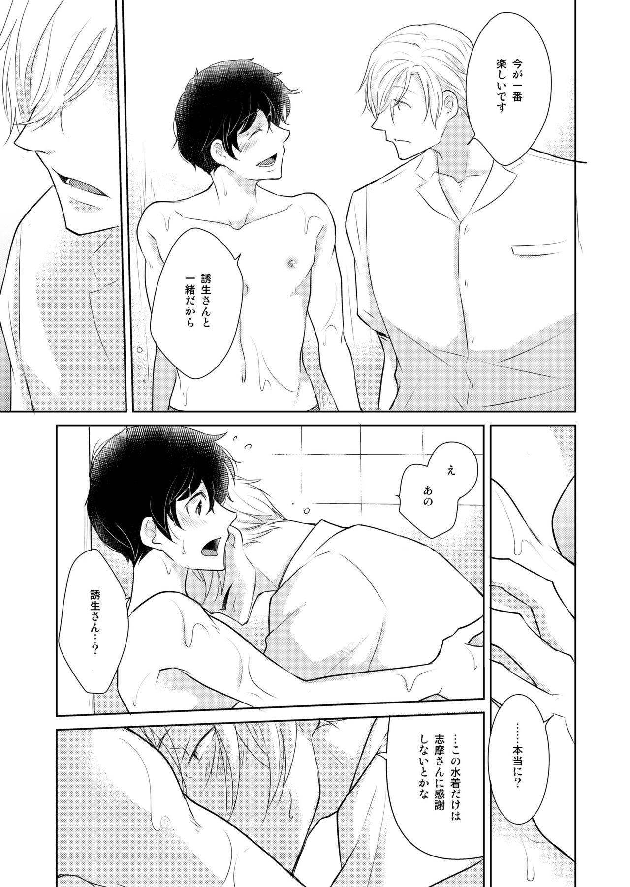 なつねこいんびょうカフェ5