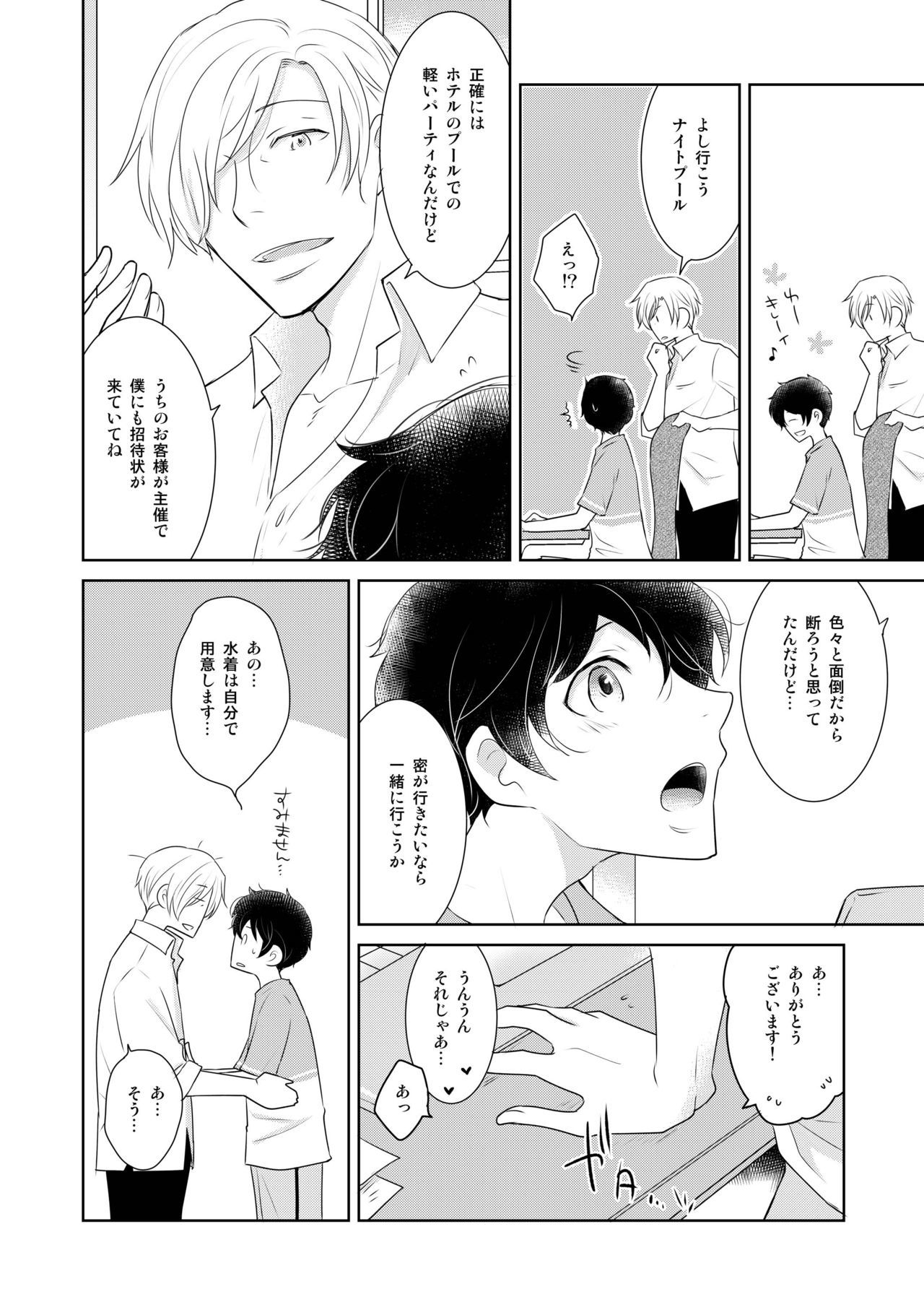 なつねこいんびょうカフェ5