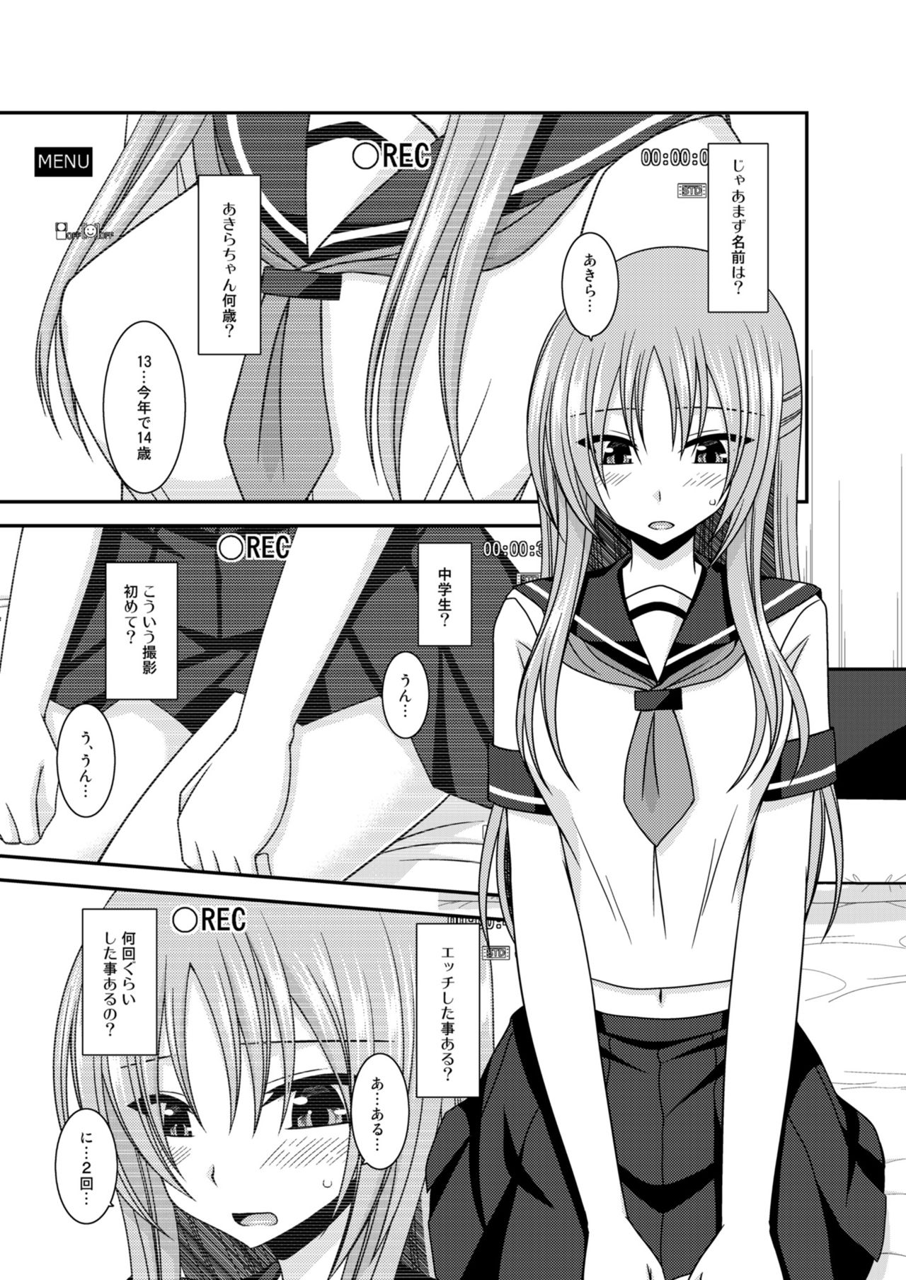 露出少女少女ゆうぎInII Chuu