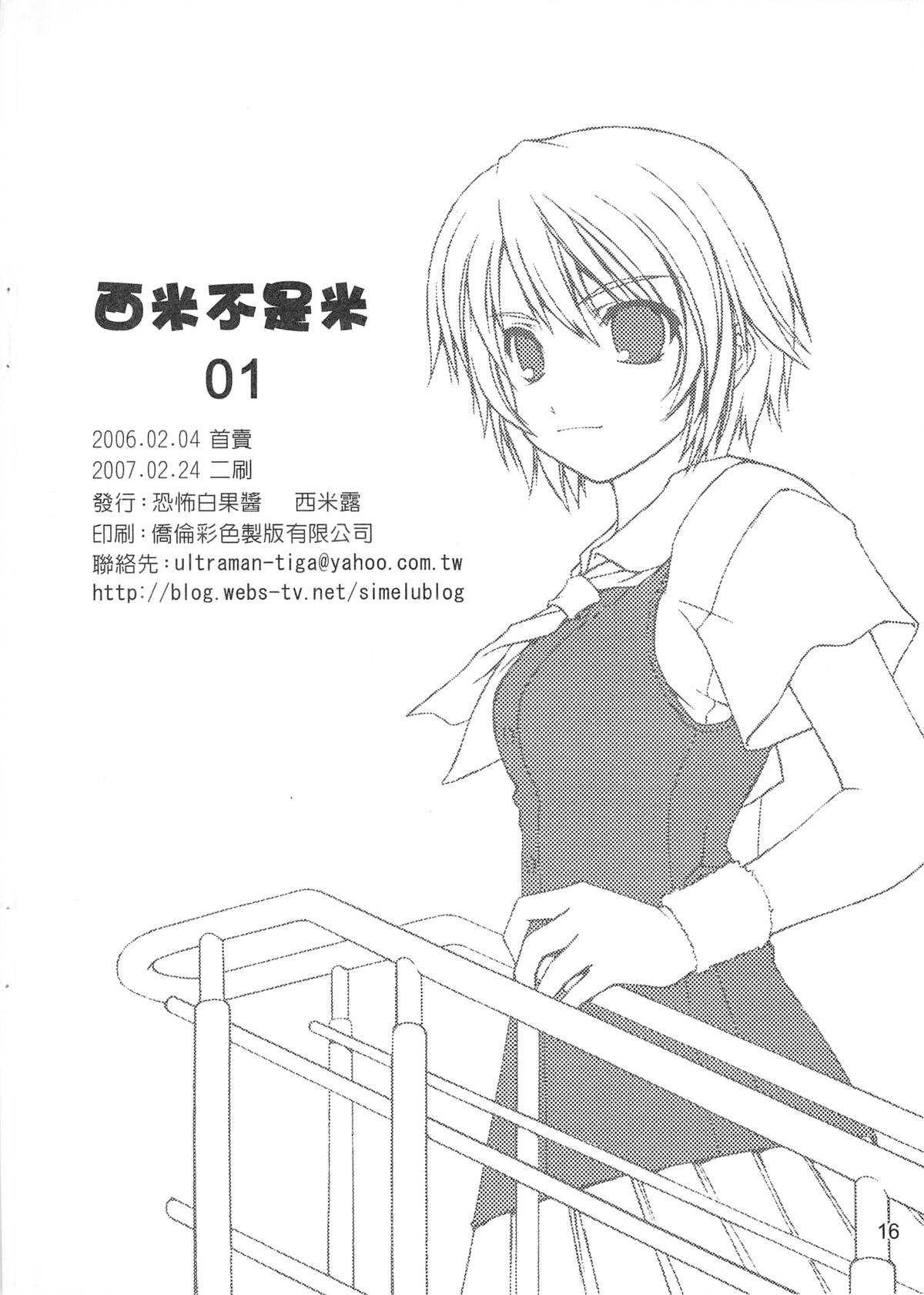 （20060204）西米不是米