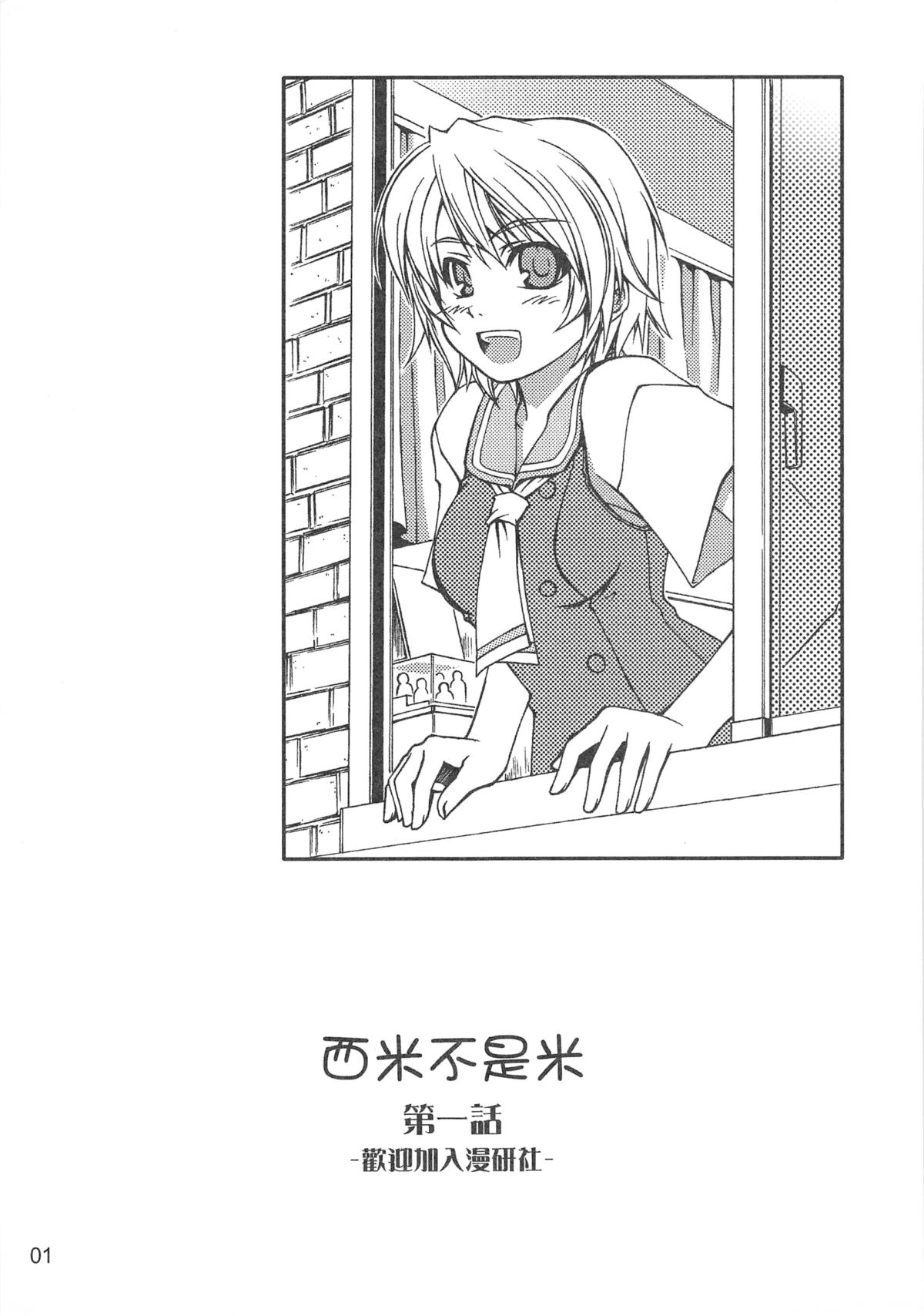 （20060204）西米不是米