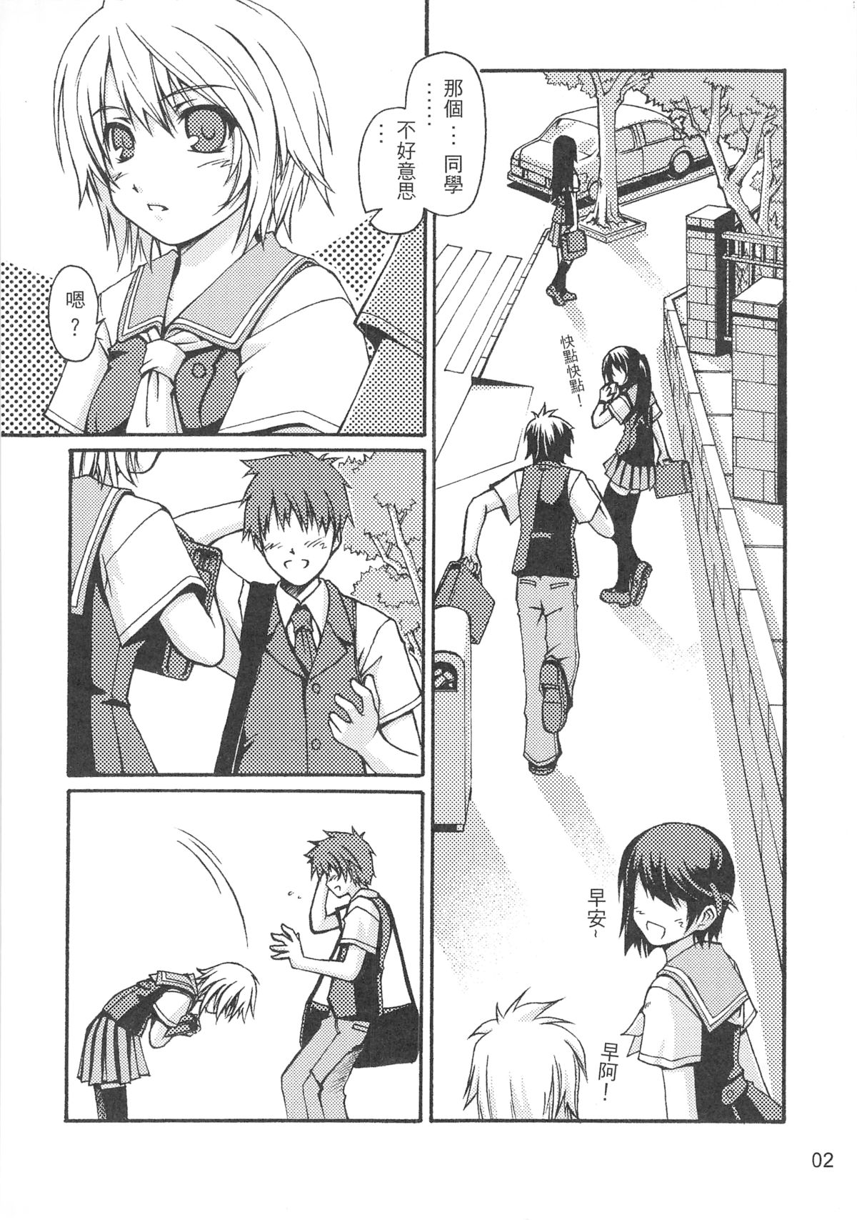 （20060204）西米不是米