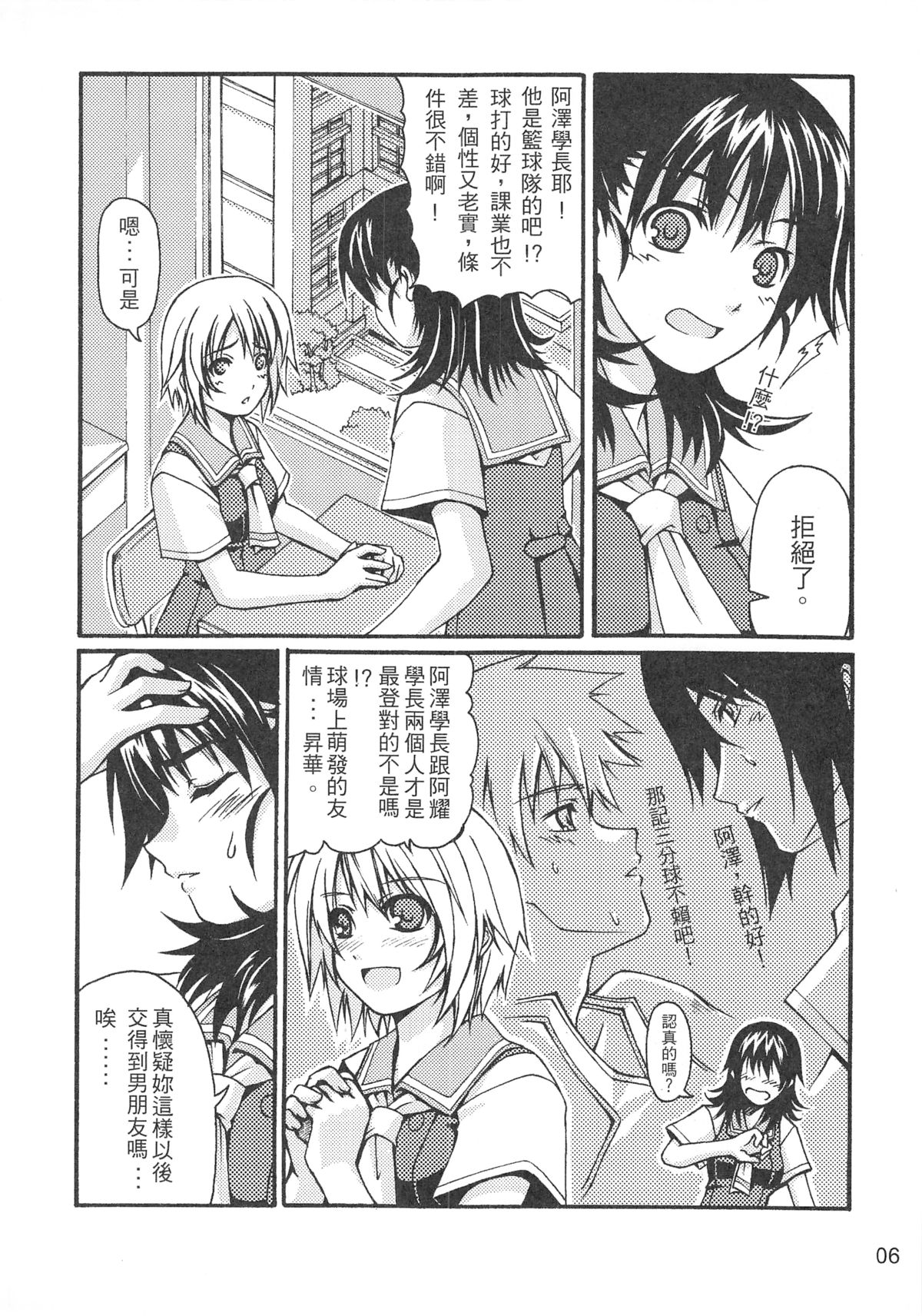 （20060204）西米不是米