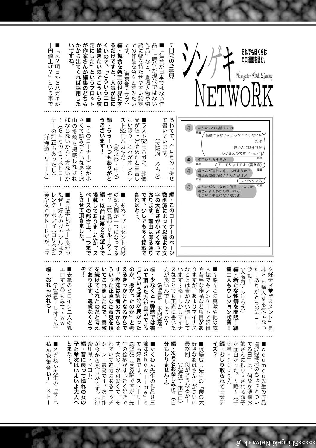 コミック進撃の巨人2017-09