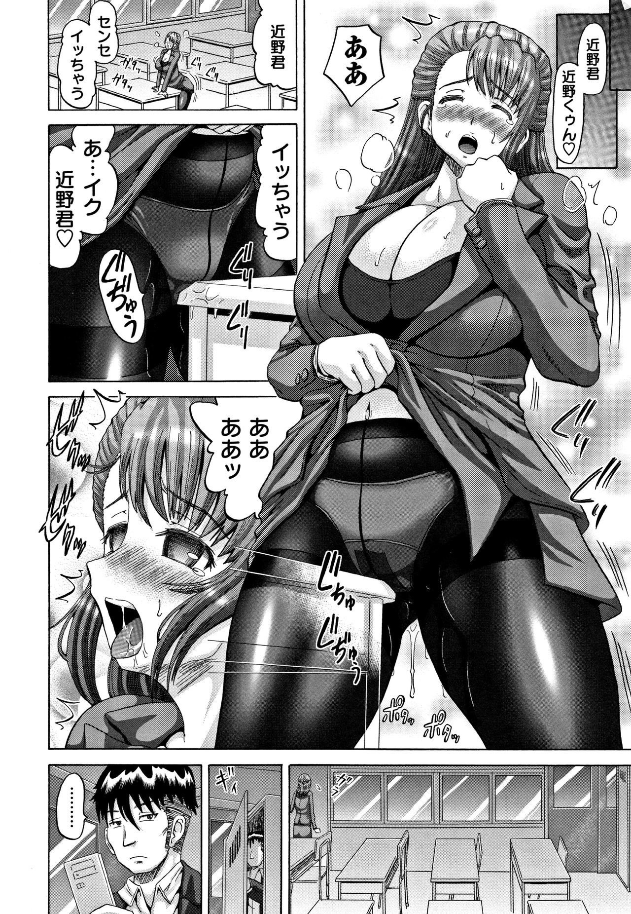 こうぎゃくエクスタシー