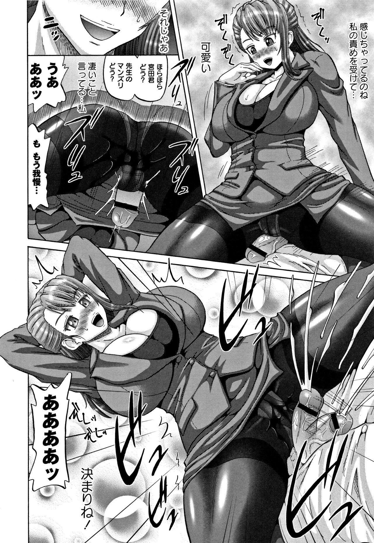 こうぎゃくエクスタシー