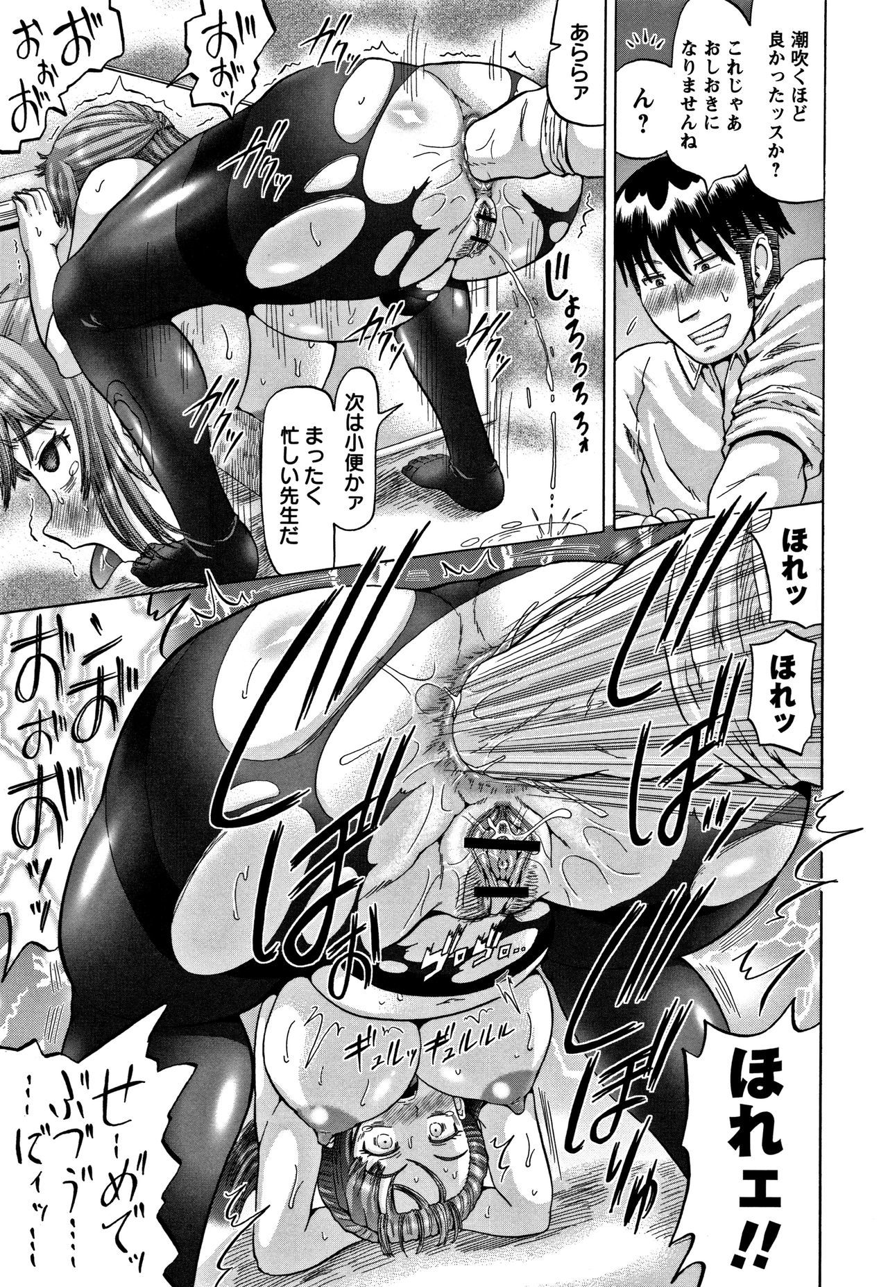 こうぎゃくエクスタシー