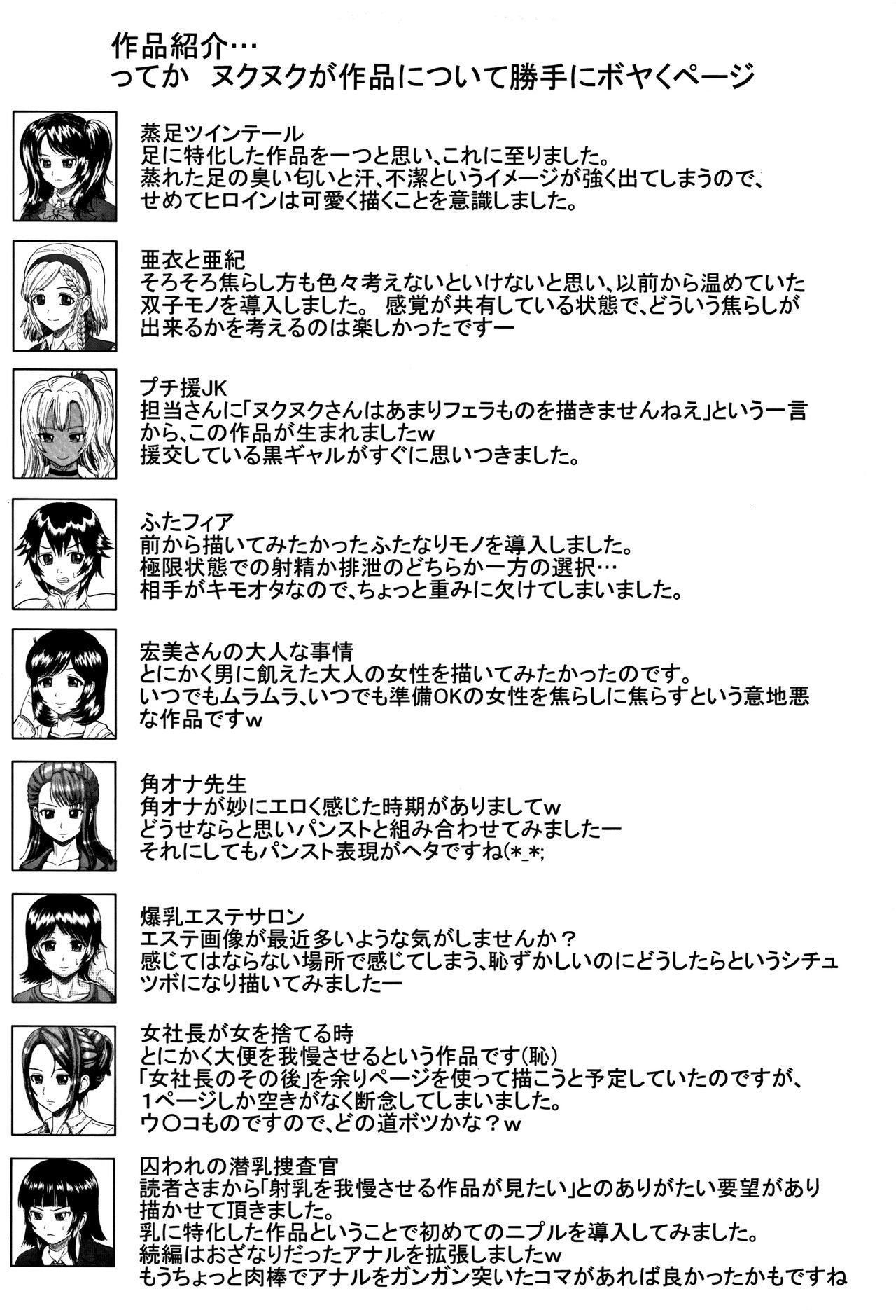 こうぎゃくエクスタシー