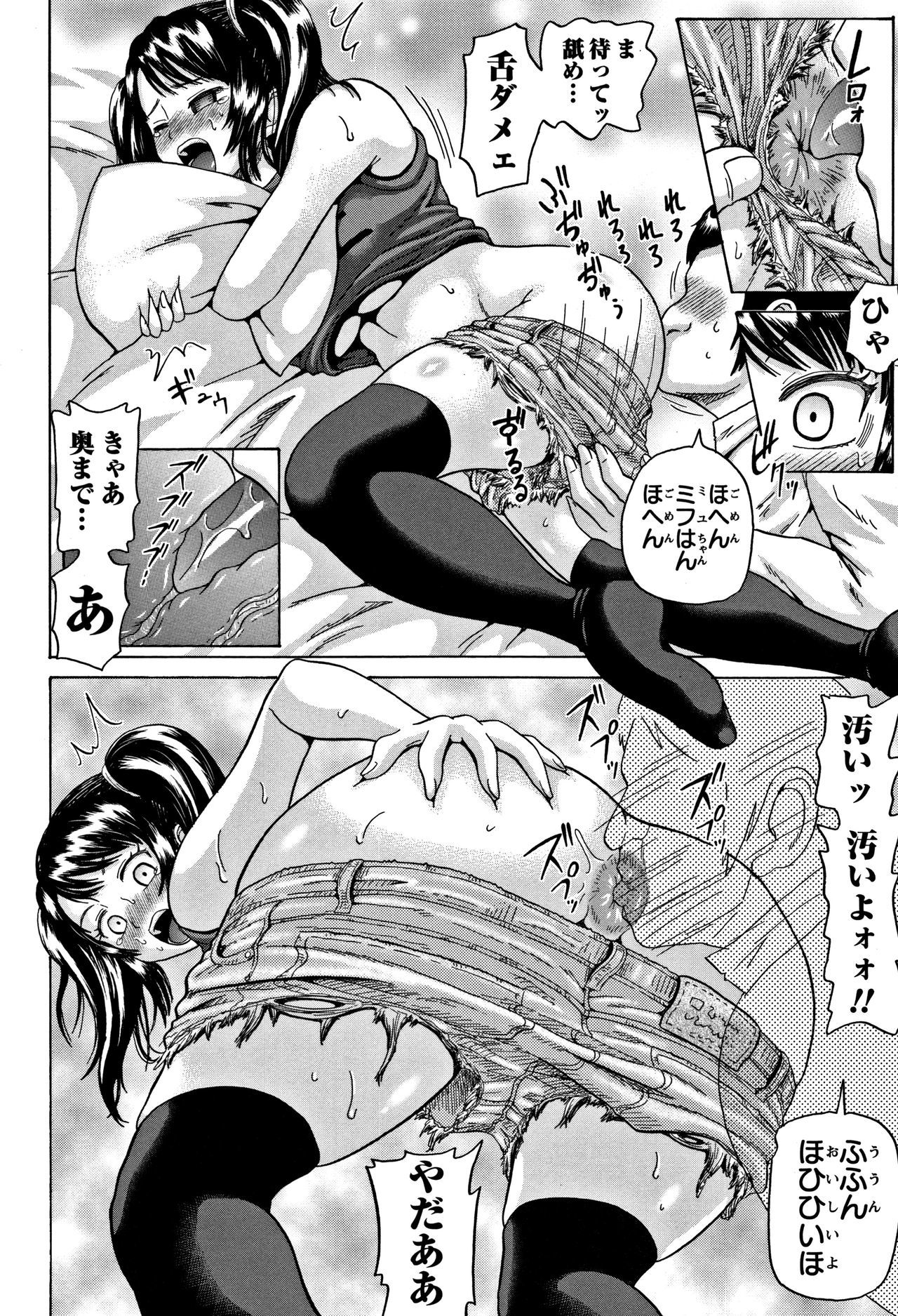 こうぎゃくエクスタシー