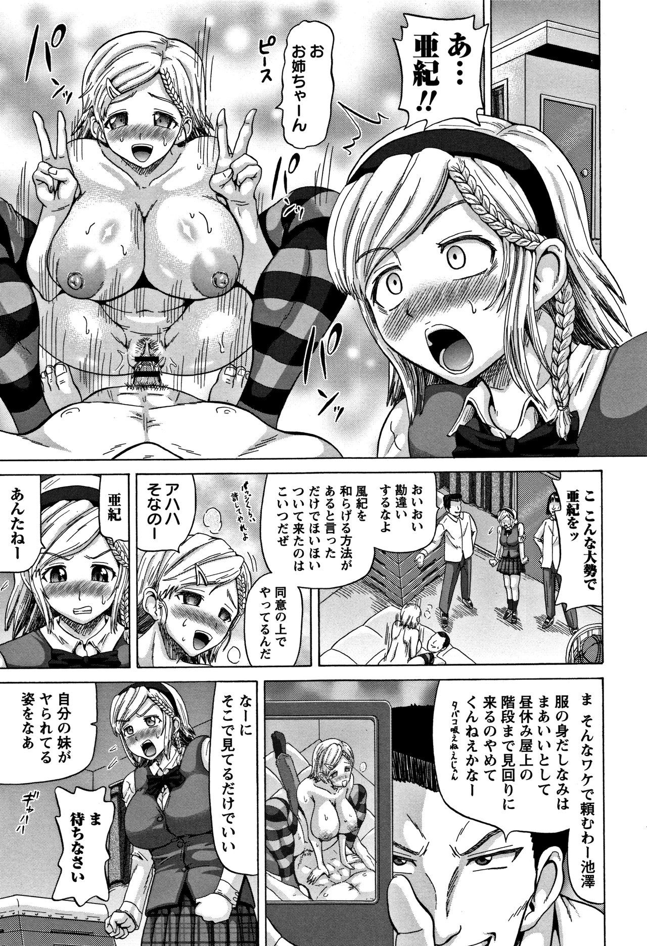 こうぎゃくエクスタシー