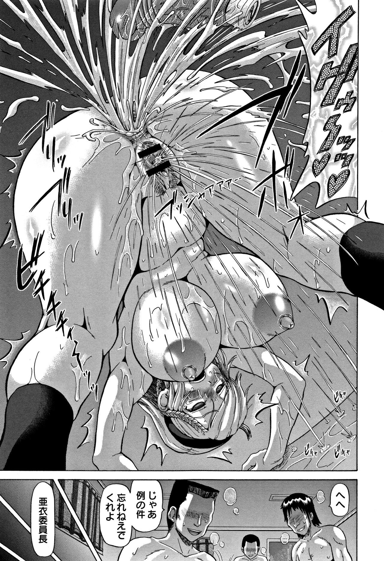 こうぎゃくエクスタシー