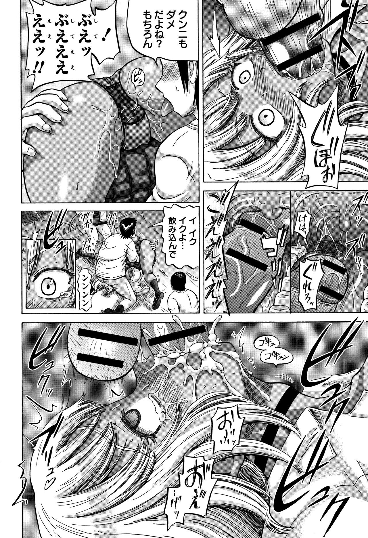 こうぎゃくエクスタシー