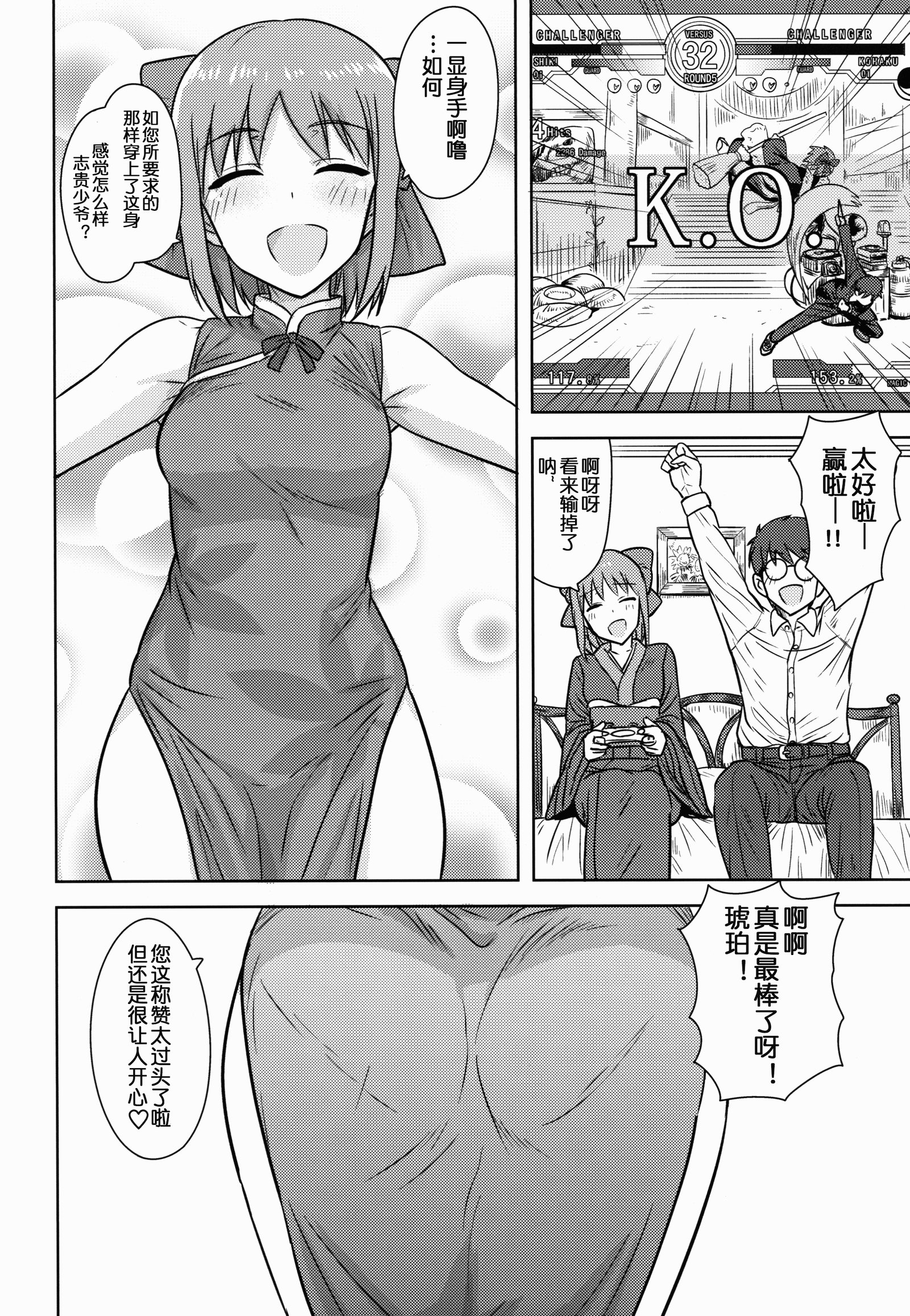 あるひのふたりメルブロ編