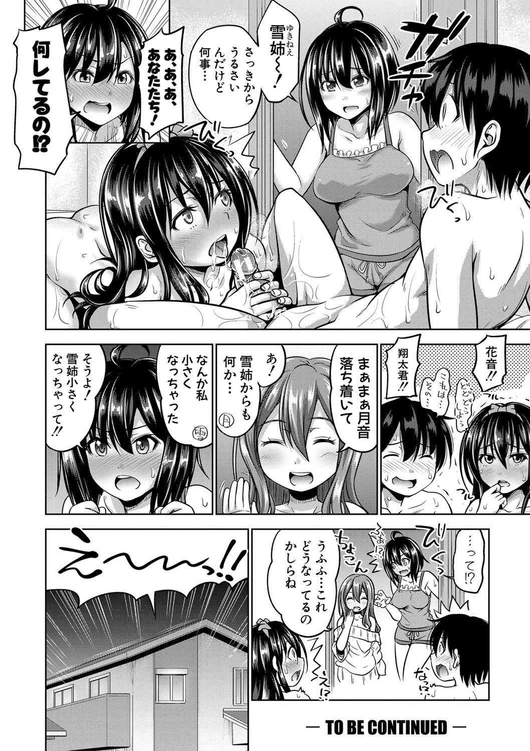 Sanshimai ShowTime -Moshi Ore ga 10 Nen mae no Sugata de Seishun Yarinaosetara-