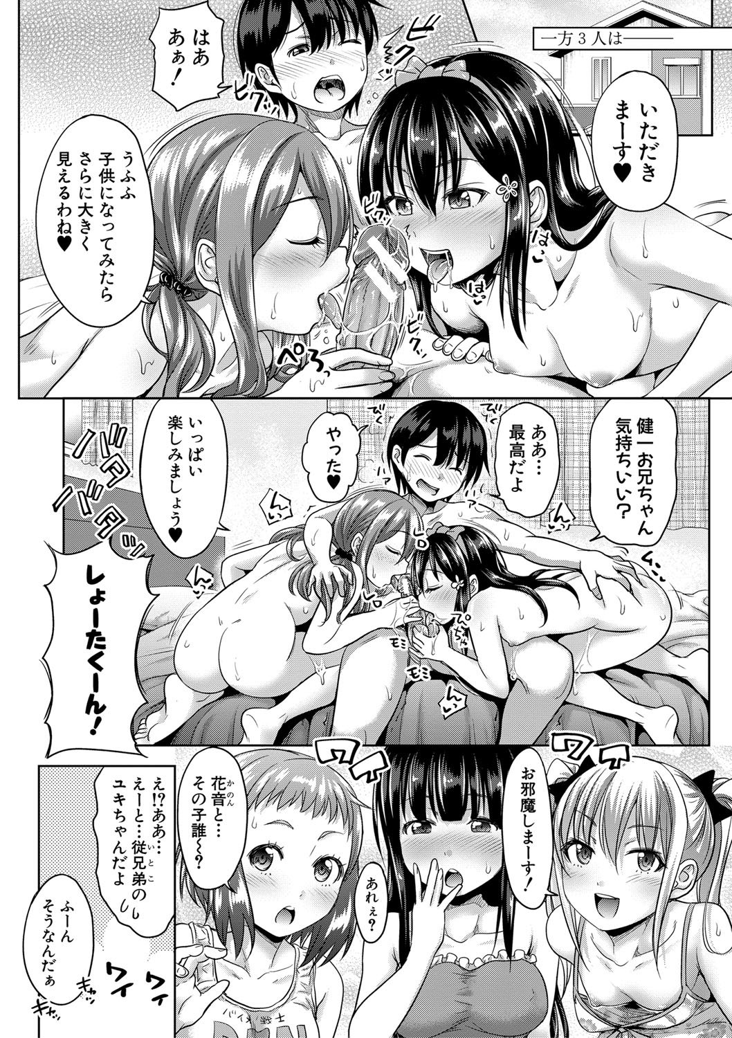 Sanshimai ShowTime -Moshi Ore ga 10 Nen mae no Sugata de Seishun Yarinaosetara-